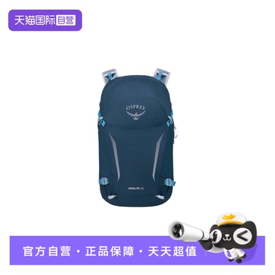 【自营】OSPREY Hikelite 26L城市休闲通勤轻便 尼龙布背包双肩包