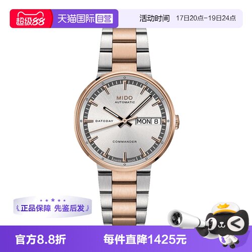 自营瑞士女表美度优雅简约机械