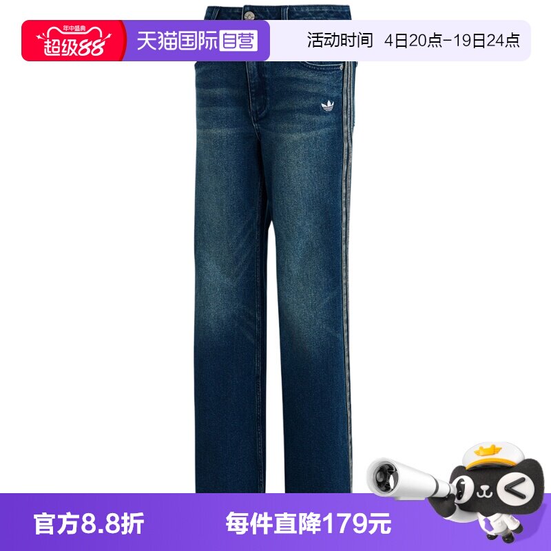 【自营】阿迪达斯新年款水洗修身微喇运动裤女牛仔长裤KT3174