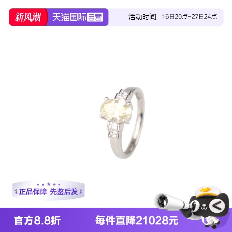 【自营】中古95新日本进口商品椭圆形切工黄钻戒指铂金90053号