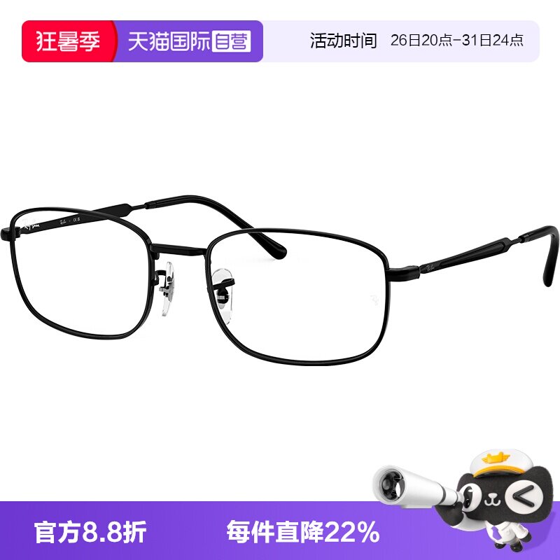 【自营】RayBan雷朋新品近视眼镜框合金框光学镜架男女显脸小6533