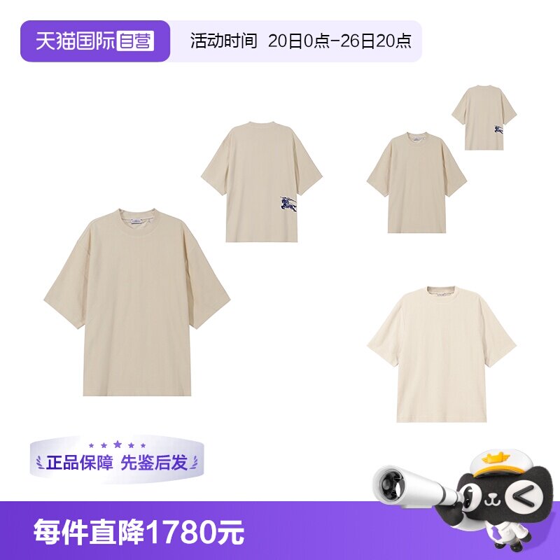 BURBERRY短袖毛巾布T恤