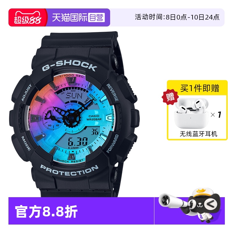 自营卡西欧透明运动男表