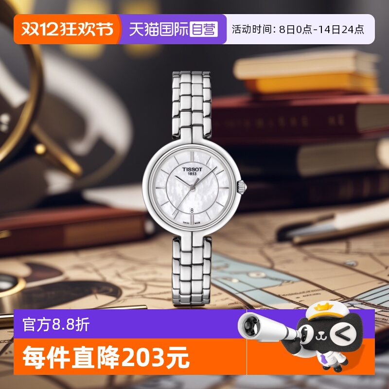 天梭tissot系列女士石英腕表