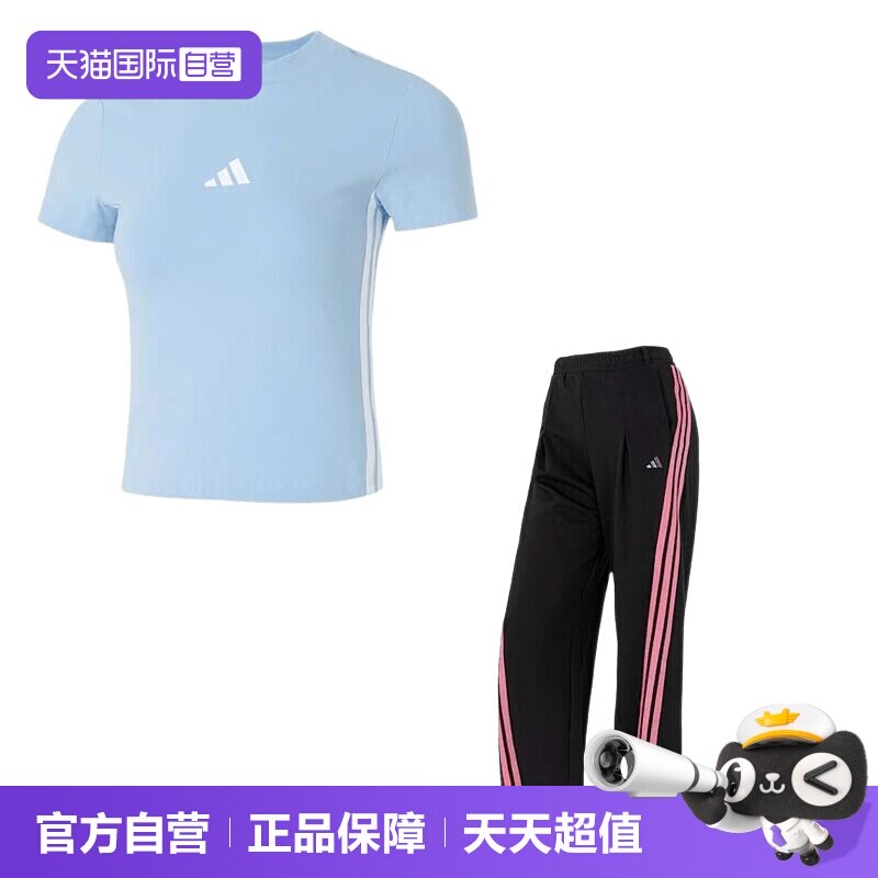 【自营】Adidas阿迪达斯套装女装时尚两件套圆领短袖运动针织长裤