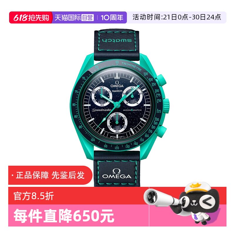 【自营】中古全新未使用斯沃琪欧米茄联名款男表石英手表夜光陶瓷