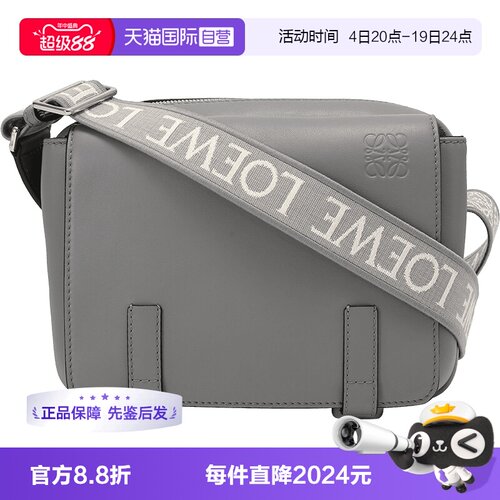 Loewe罗意威通勤包单肩斜挎包
