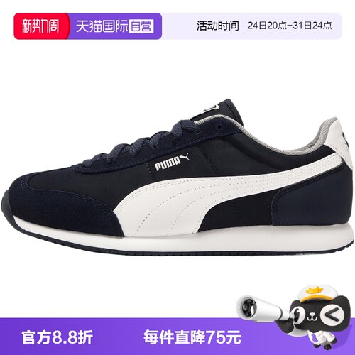 【自营】PUMA彪马R78男女运动休闲鞋运动鞋41015502