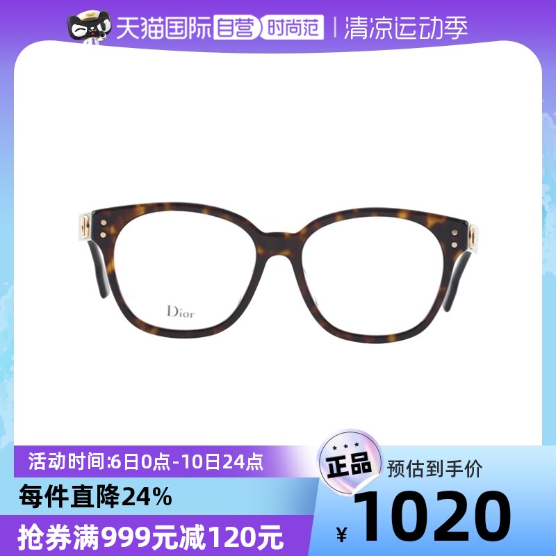 【自营】DIOR迪奥眼镜框女板材字母LOGO方形CD1F平光近视眼镜架