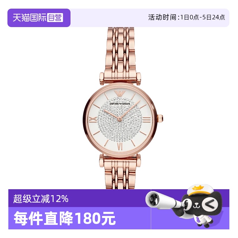 【自营】Emporio Armani 女士气质满天星镶钻石英腕表 AR11244
