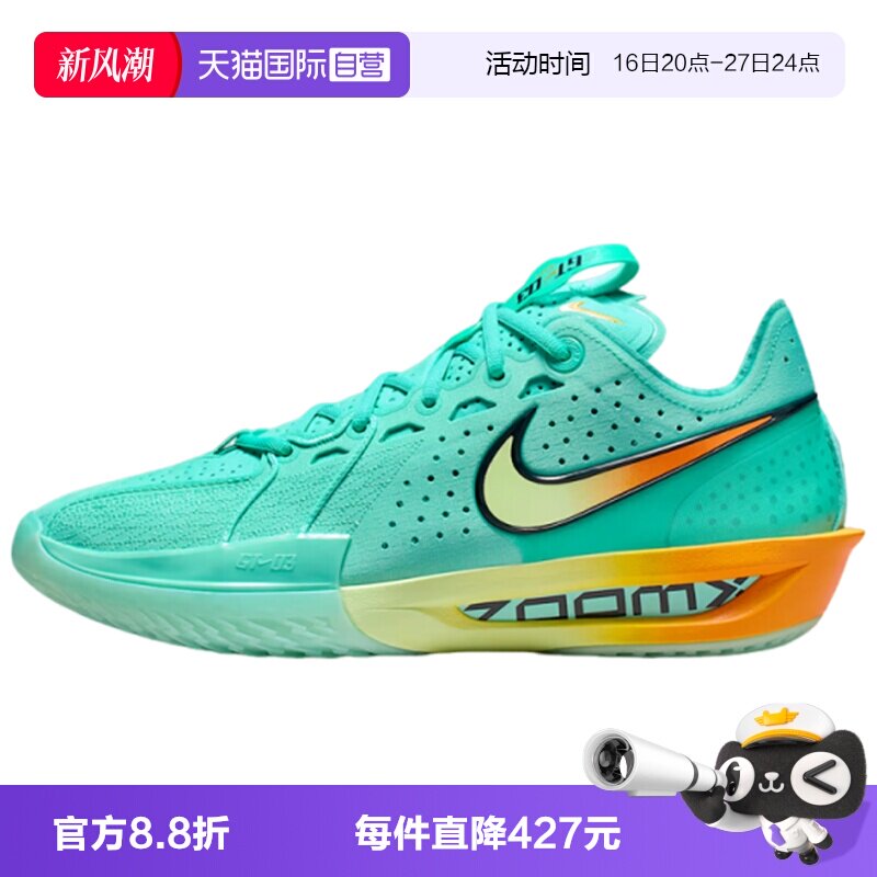 【自营】NIKE耐克G.T. CUT 3 EP男子运动训练篮球鞋DV2918-301
