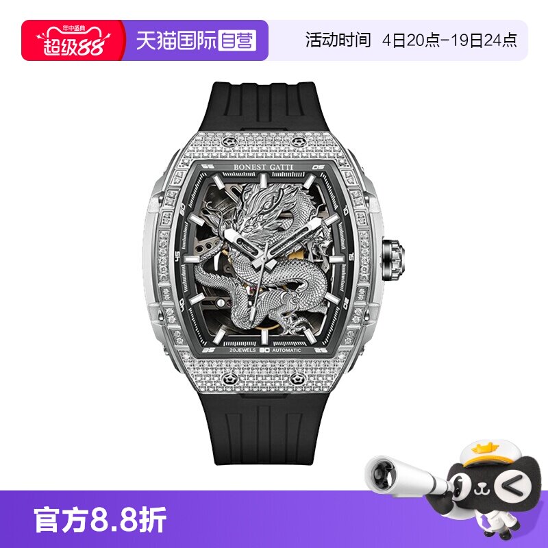 BONESTGATTI浮雕龙潮流机械男表