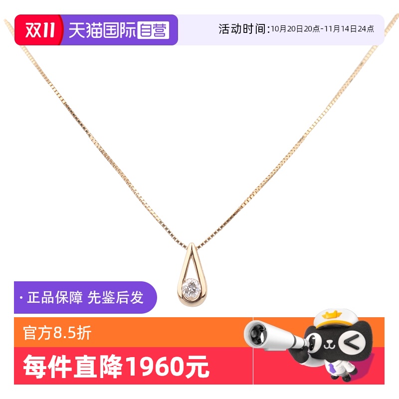 【自营】BRAND OFF中古95新单钻项链吊坠K18黄金50cm