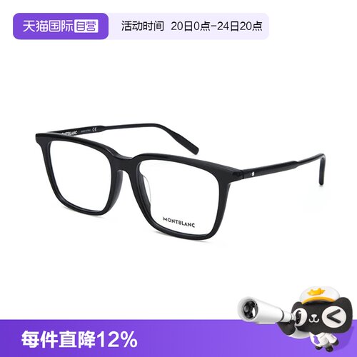 【自营】万宝龙Montblanc复古板材黑框近视眼镜框镜架MB0011OA