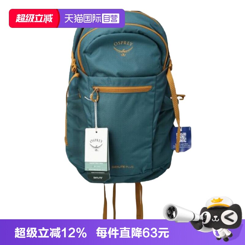 Osprey小鹰日光户外徒步双肩包