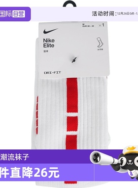 【自营】NIKE耐克中性U NK ELITE CREW 132运动中袜SX7622-103