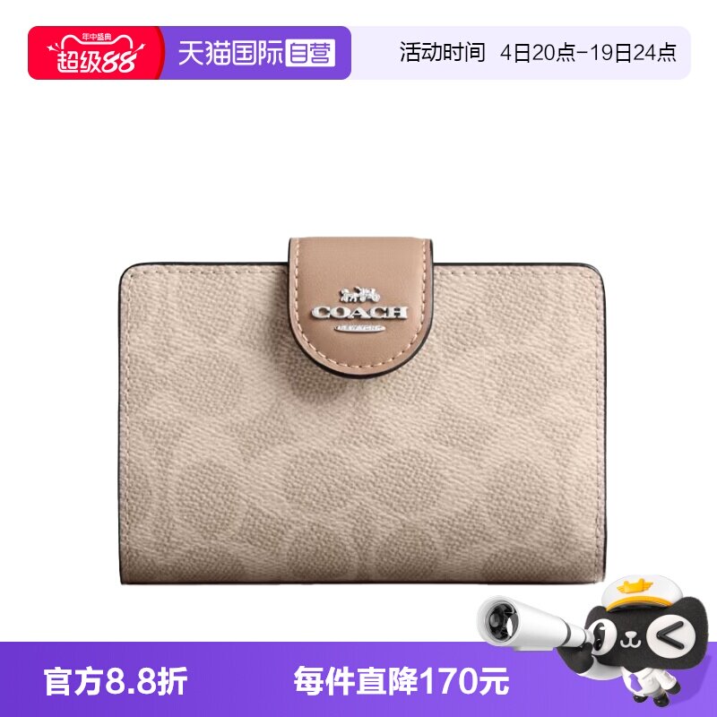 【自营】COACH/蔻驰女士经典老花PVC配皮短款折叠钱包卡包