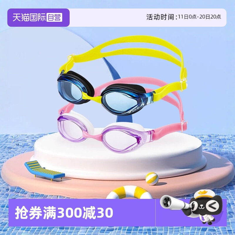 自营Tabata儿童泳镜高清