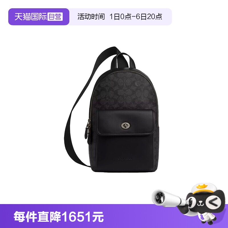 【自营】COACH/蔻驰男士Turnlock小号纯色单肩包斜挎包胸包 CAJ92