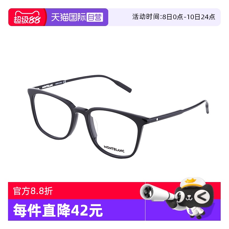 【自营】Montblanc眼镜万宝龙镜框男六角白星方形光学女 MB0089OK