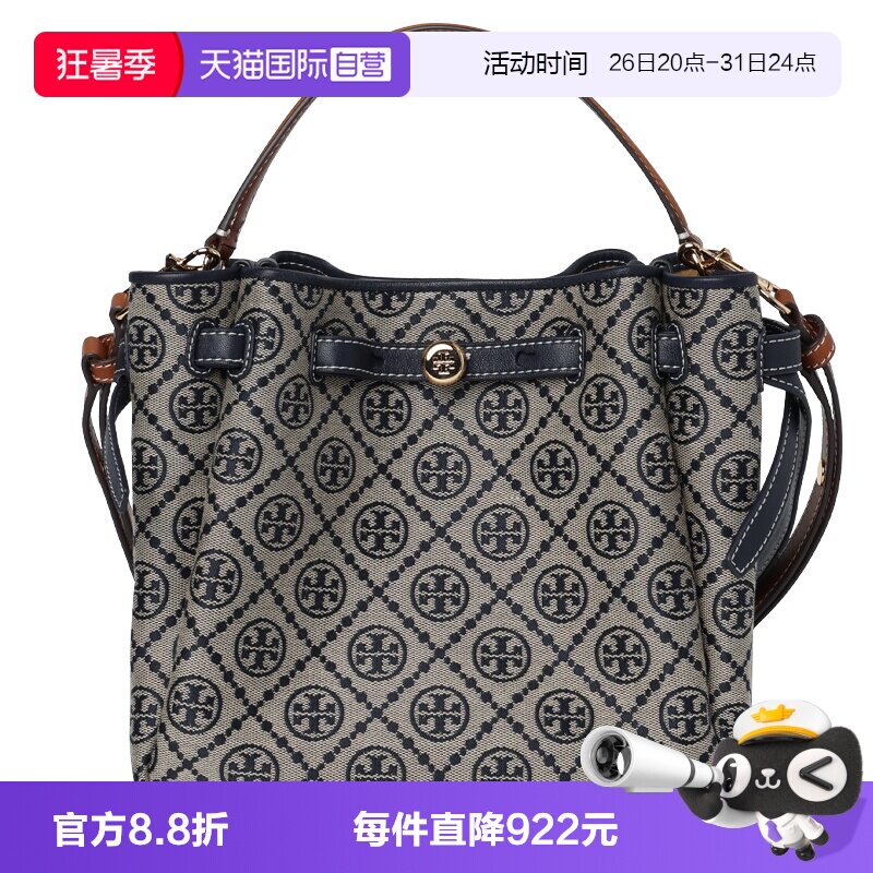 【自营】Tory Burch/汤丽柏琦女士百搭气质单肩斜挎手提包