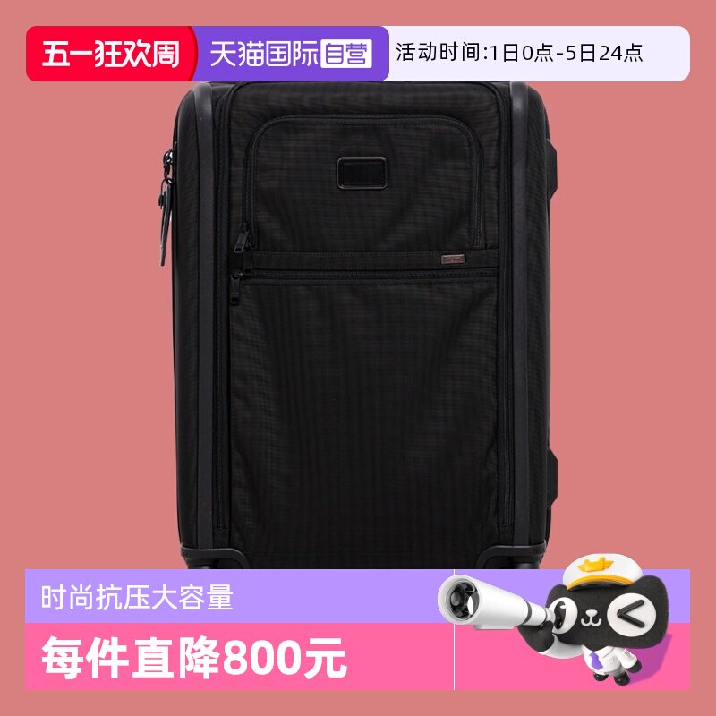 【自营】TUMI途明Alpha3大容量抗压时尚弹道尼龙旅行行李箱登机21