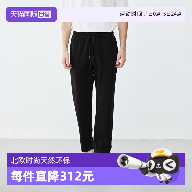 【自营】Marc O'Polo【商场同款】弹力修身斜纹散脚口针织男裤