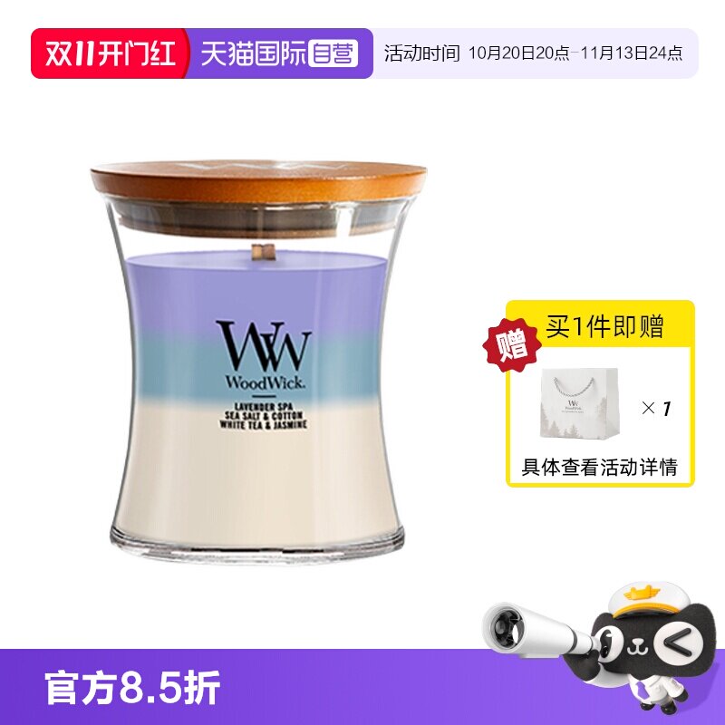 【自营】WoodWick白噪音香薰蜡烛卧室持久生日礼物伴手礼中瓶275g