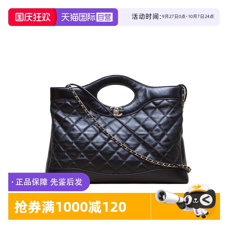 【自营】中古98新Chanel/香奈儿斜挎包31Bag中号横版黑色羊皮