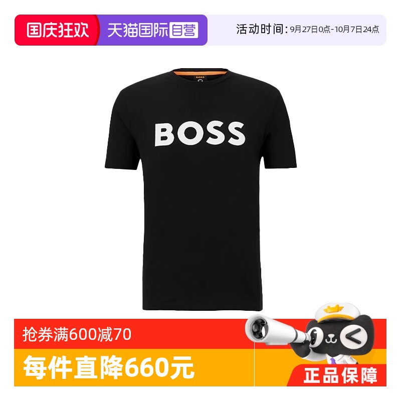 【自营】Hugo Boss雨果博斯严选男士夏季短袖舒适休闲T恤50481923