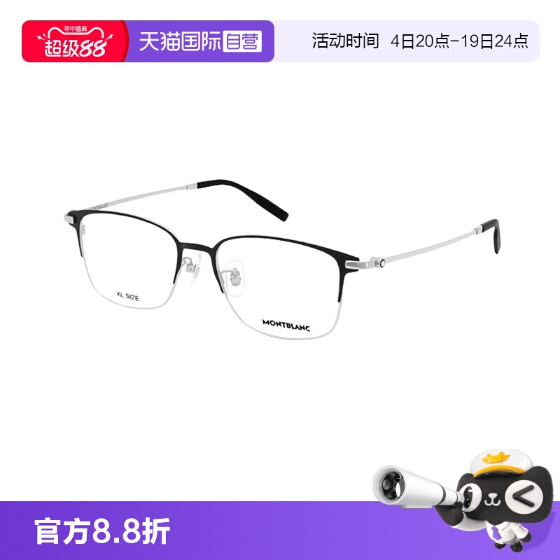 【自营】万宝龙Montblanc轻质钛金属眉框近视眼镜框镜架MB0314OA