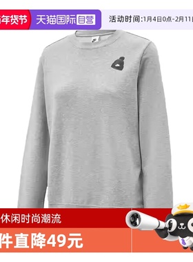 【自营】NIKE耐克女子GFX FLC CREWGCEL运动休闲卫衣IO7829-063