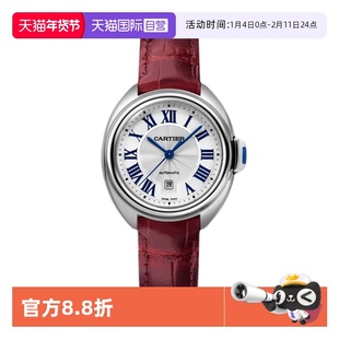 【自营】中古99新Cartier卡地亚钥匙系列白盘自动机械机芯手表女