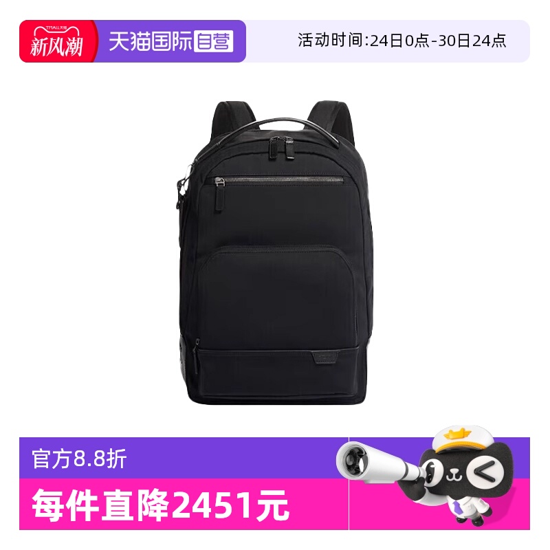 【自营】TUMI/途明Harrison男士户外休闲双肩包通勤背包06602023D