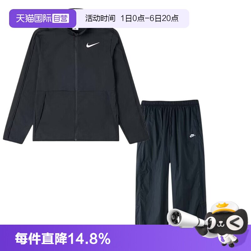 【自营】Nike耐克套装男装立领宽松休闲夹克外套健身训练运动长裤