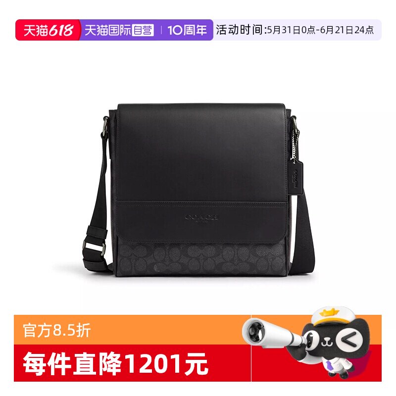 【自营】COACH/蔻驰男士Houston中号翻盖单肩斜挎包CZ399QBMI5