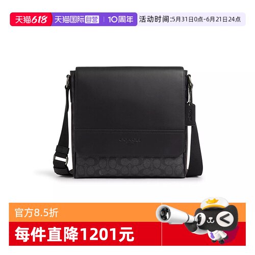 【自营】COACH/蔻驰男士Houston中号翻盖单肩斜挎包CZ399QBMI5