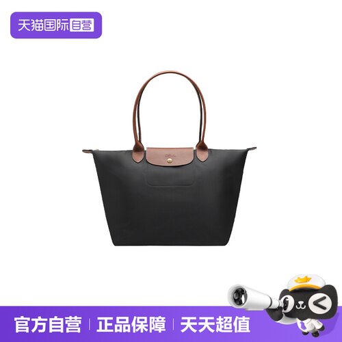 LONGCHAMP/珑骧单肩托特包