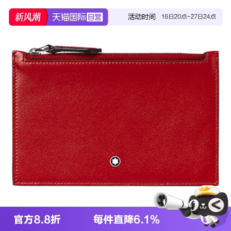 Montblanc/万宝龙男士卡包