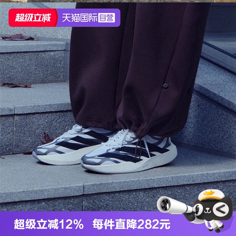 【自营】adidas阿迪女子缓震竞速美学马拉松跑鞋运动训练鞋KI4782