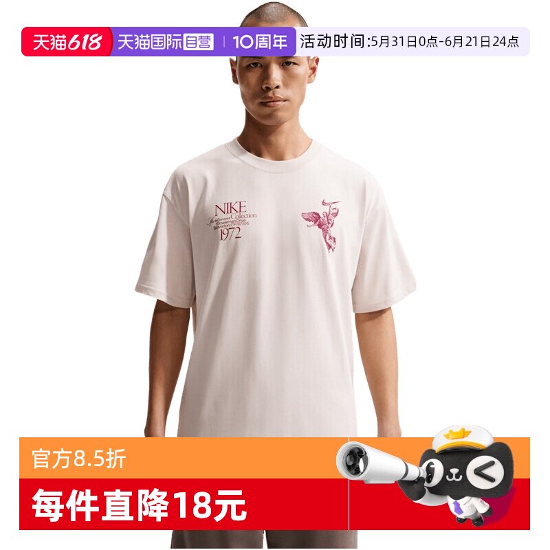 【自营】NIKE耐克男子运动休闲短袖T恤HV0168-104
