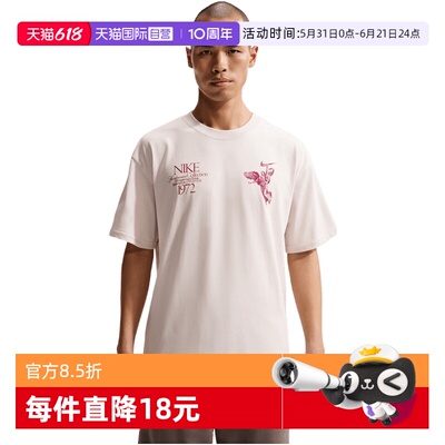 【自营】NIKE耐克男子运动休闲短袖T恤HV0168-104