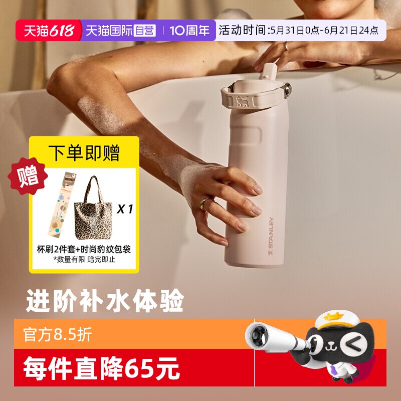 STANLEY新款大容量高颜值拎拎杯