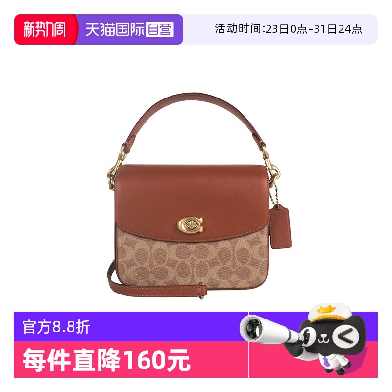 【自营】COACH/蔻驰可拆卸链条肩带女士百搭单肩斜挎手提包CV436