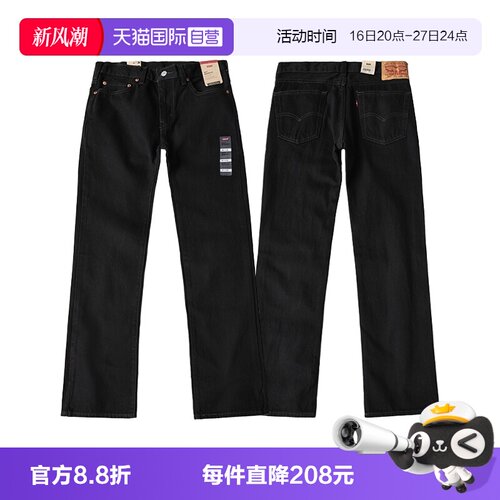 李维斯水洗微喇春夏男款牛仔裤
