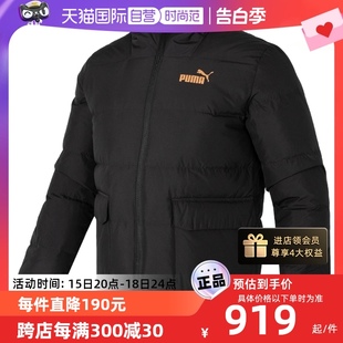 Puma彪马连帽羽绒服男冬季 新款 自营 户外防风保暖运动服625633