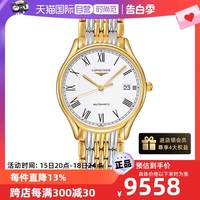 【自营】中古全新Longines浪琴律雅系列自动机械18K镀金男表35mm