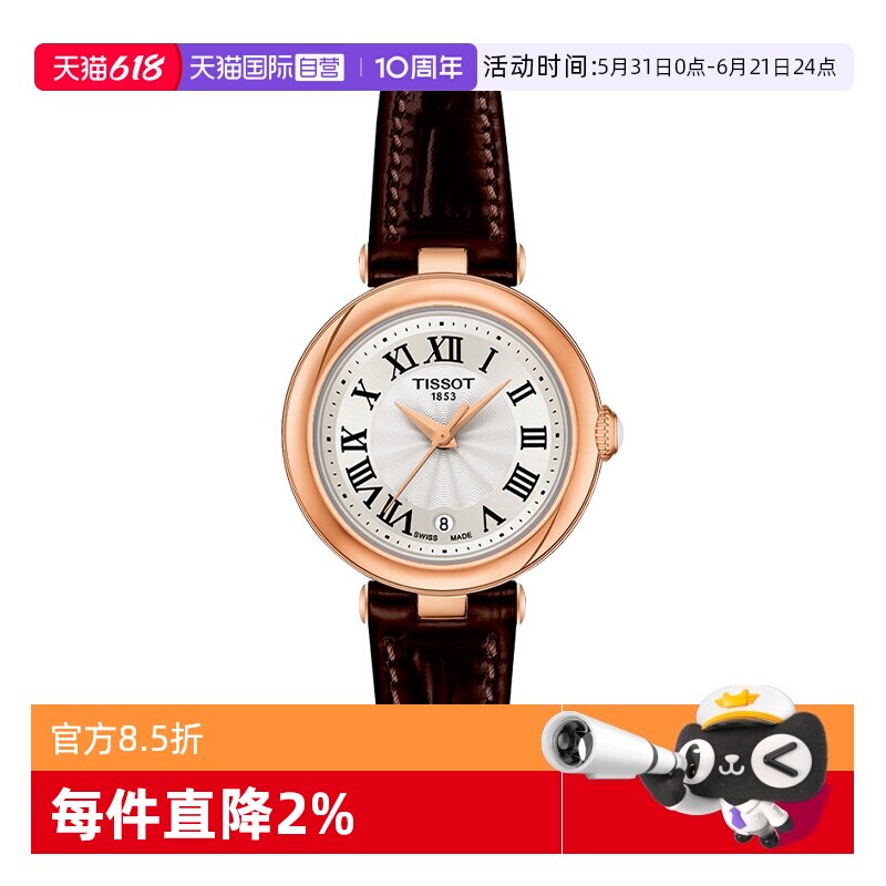 【自营】TISSOT天梭手表小美人系列女表皮带时尚石英手表瑞士正品