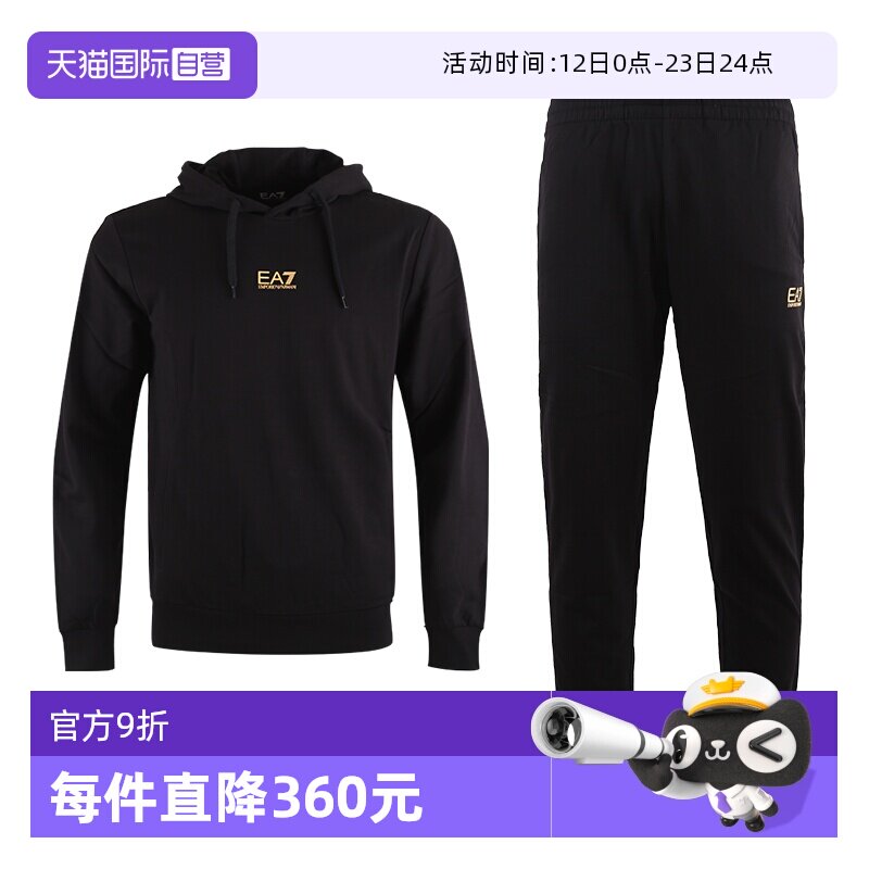 【自营】EMPORIO ARMANI/阿玛尼男士EA7连帽休闲卫衣卫裤运动套装