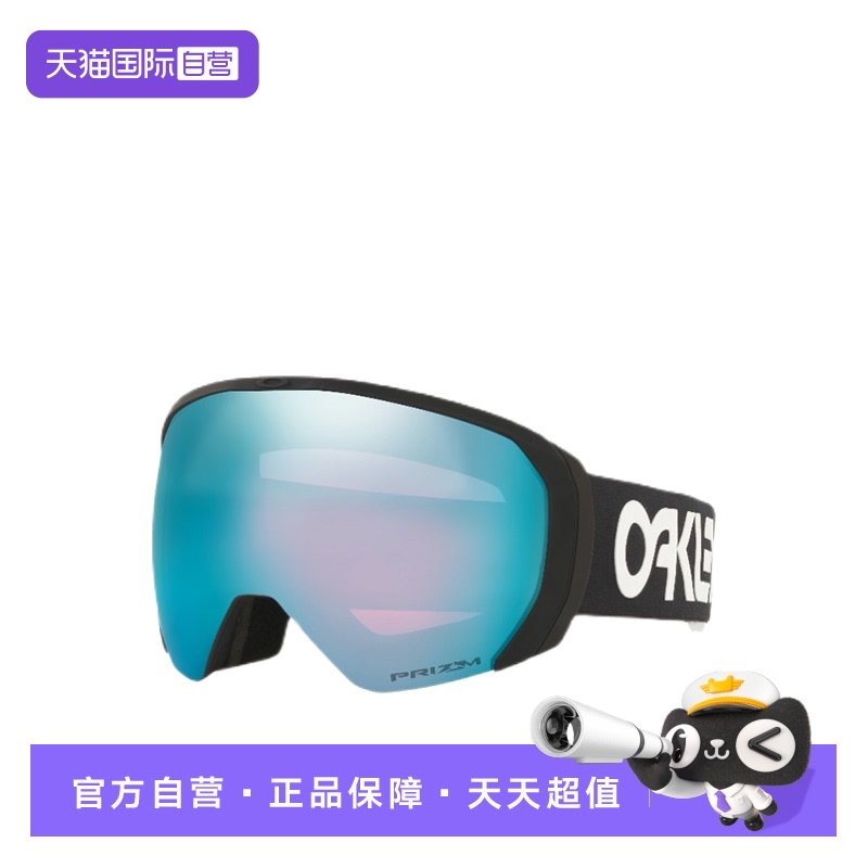 【自营】Oakley欧克利运动户外装备滑雪眼镜7110